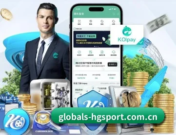 globals-hgsport.com.cn APP 深度功能