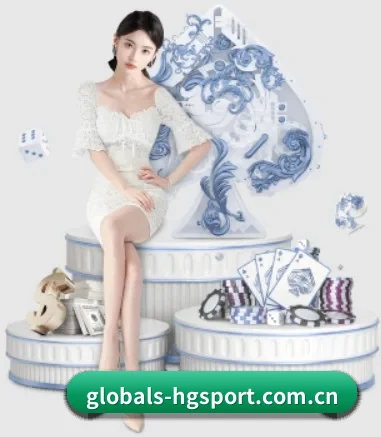 globals-hgsport.com.cn APP 界面